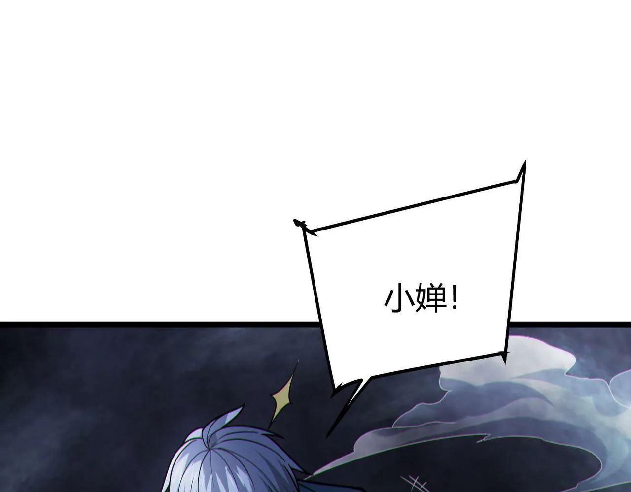 第8话 绝杀！青光闪！ 第42页