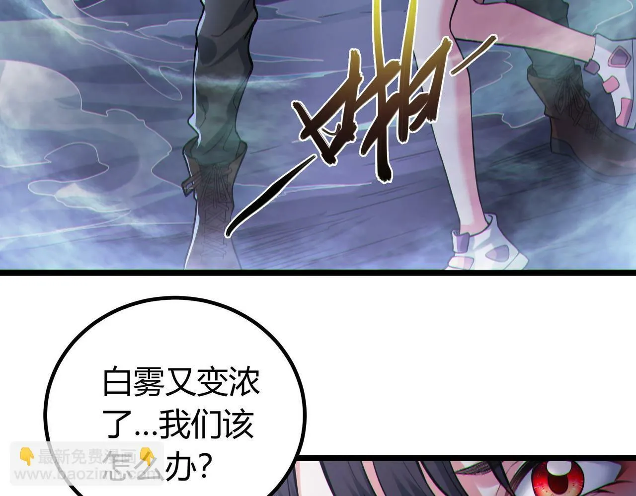 第8话 绝杀！青光闪！ 第44页