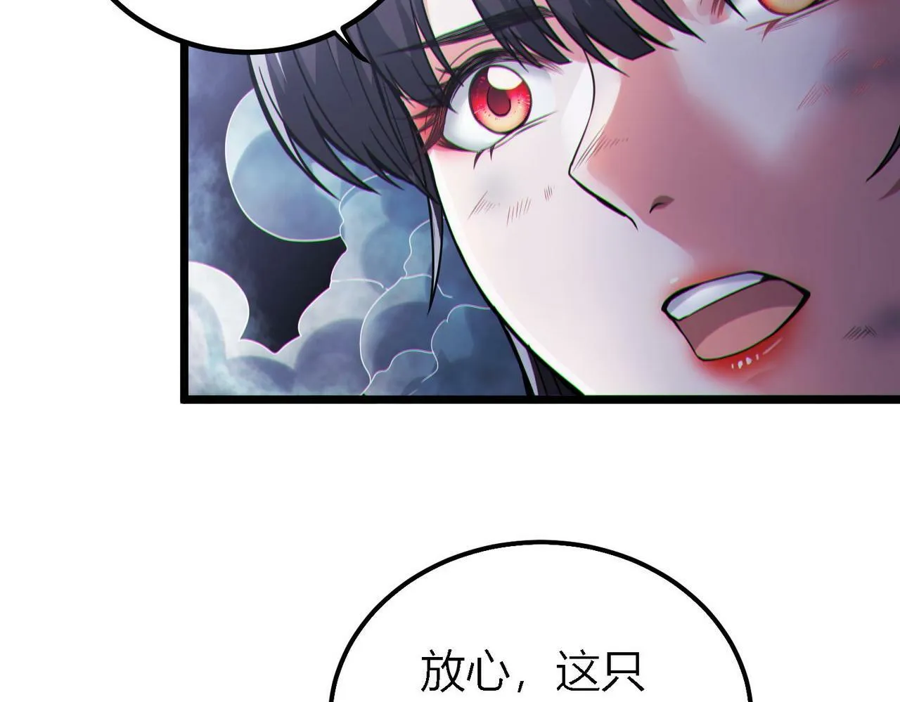 第8话 绝杀！青光闪！ 第45页