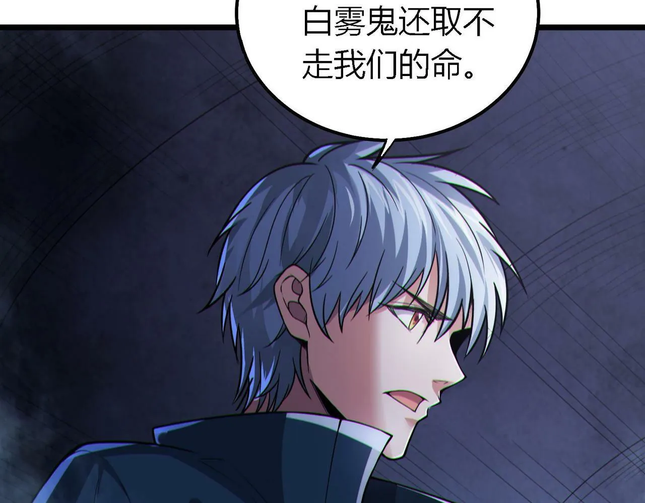 第8话 绝杀！青光闪！ 第46页