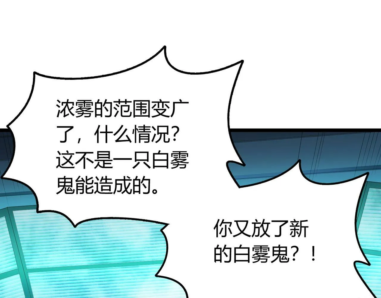 第8话 绝杀！青光闪！ 第53页