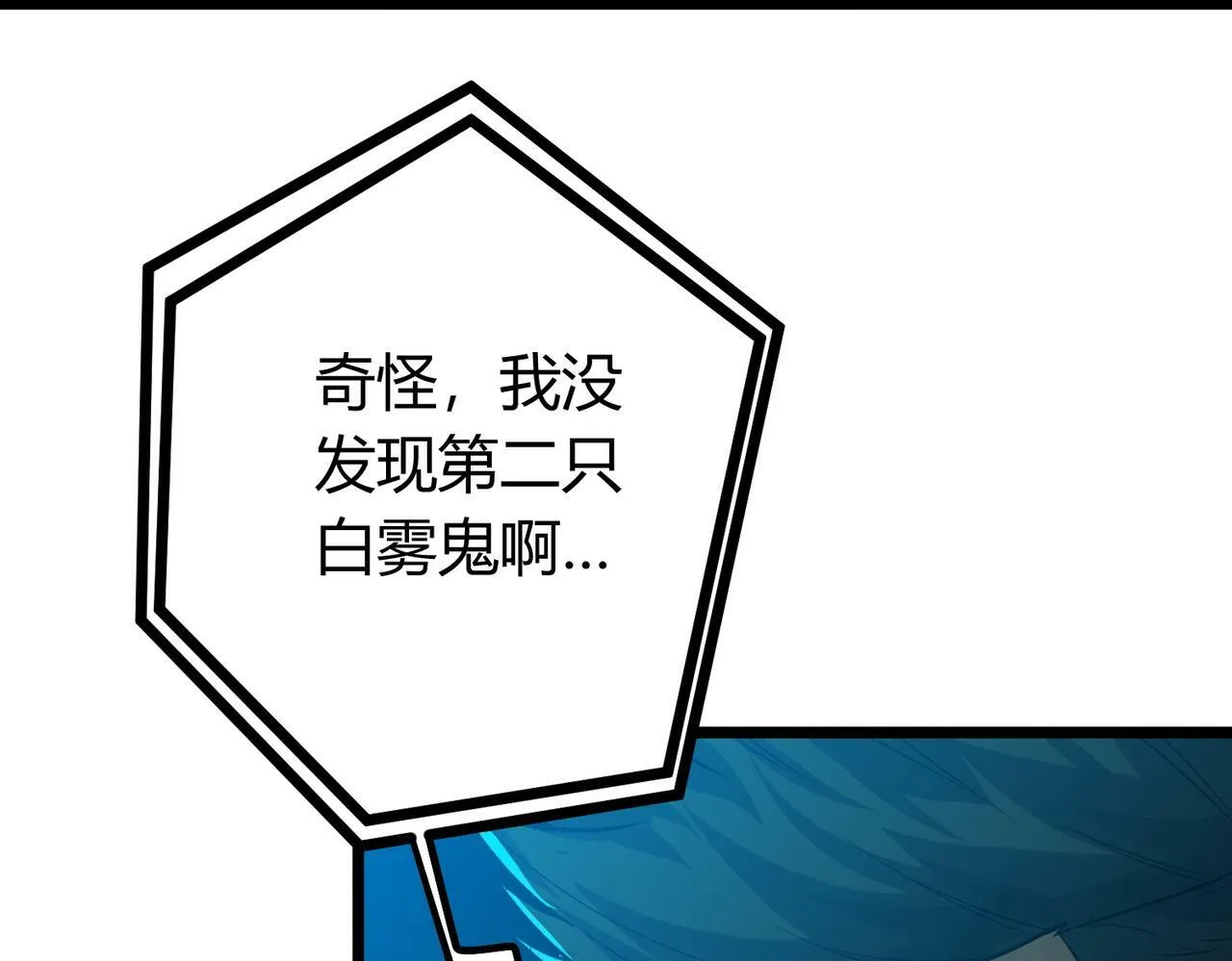 第8话 绝杀！青光闪！ 第55页