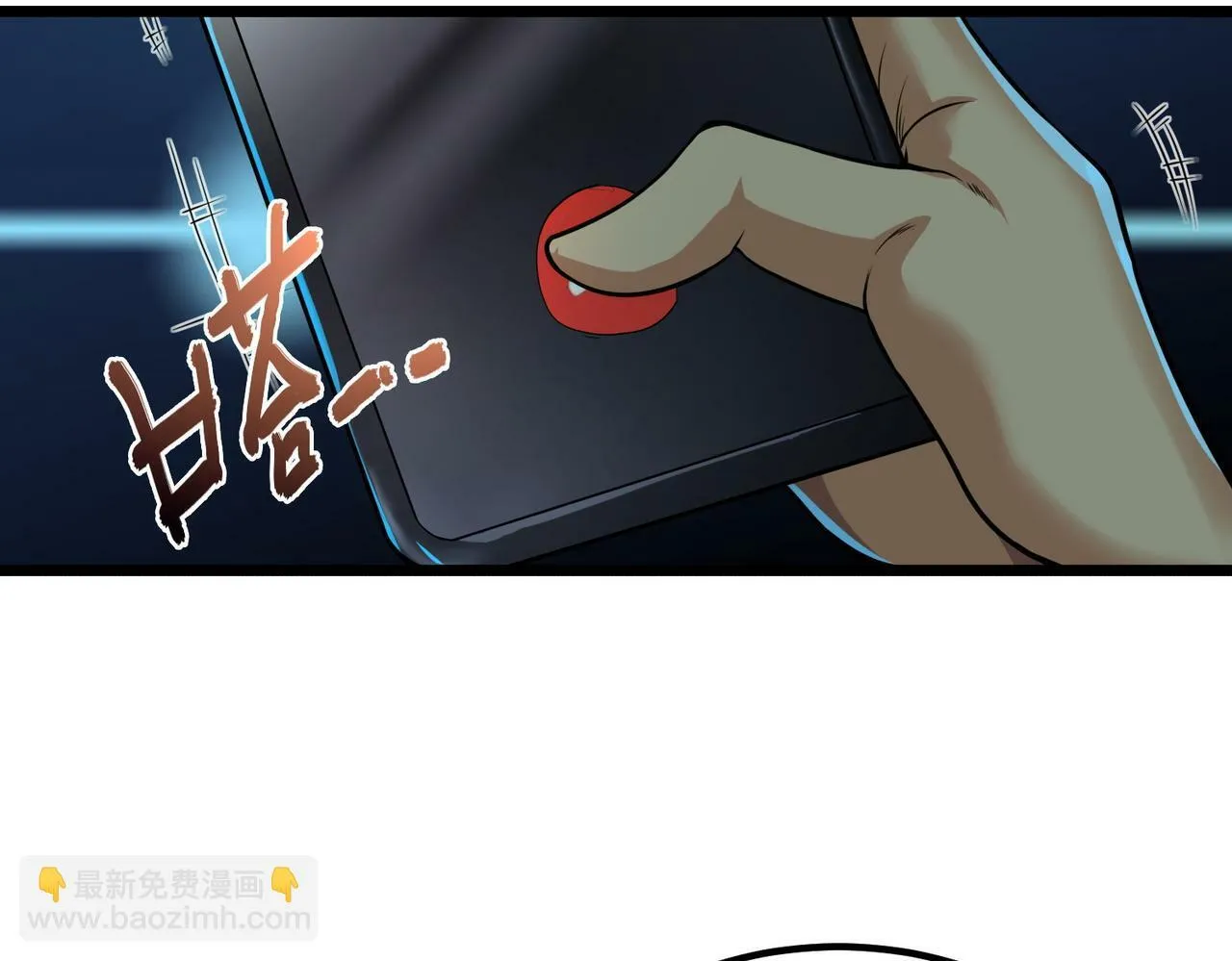 第8话 绝杀！青光闪！ 第58页