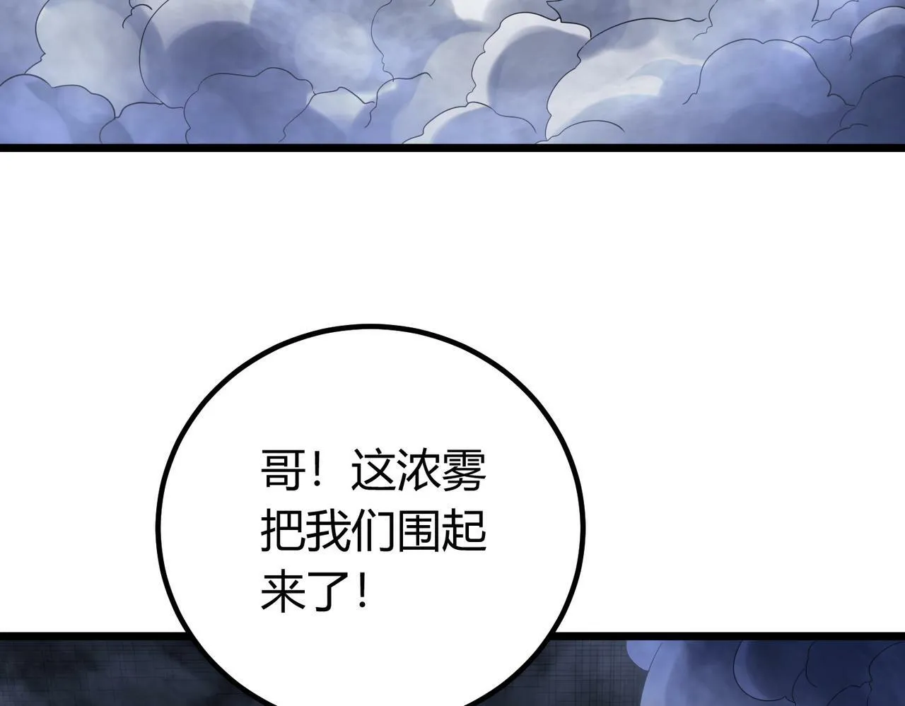 第8话 绝杀！青光闪！ 第63页