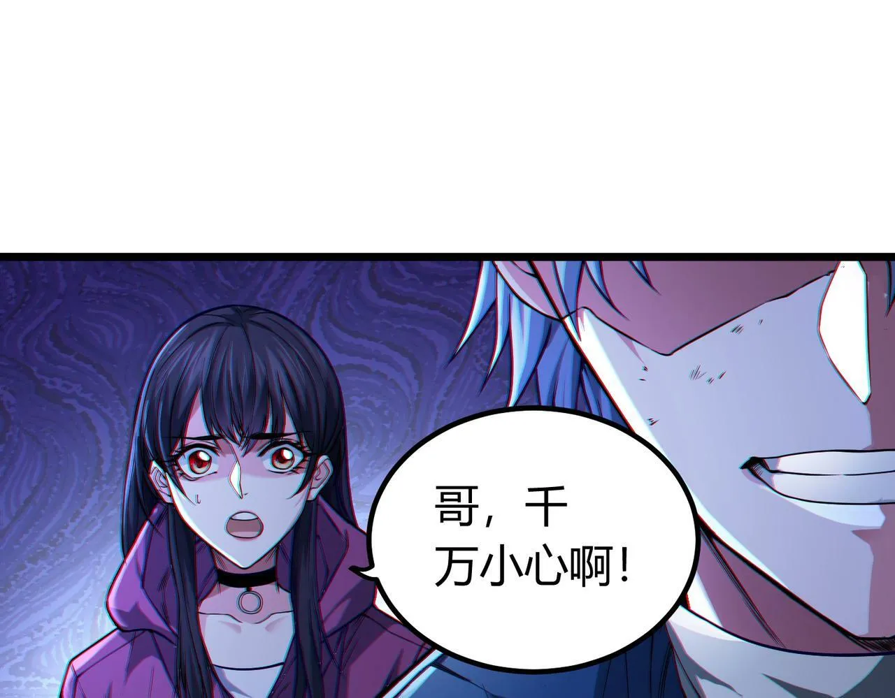 第8话 绝杀！青光闪！ 第67页