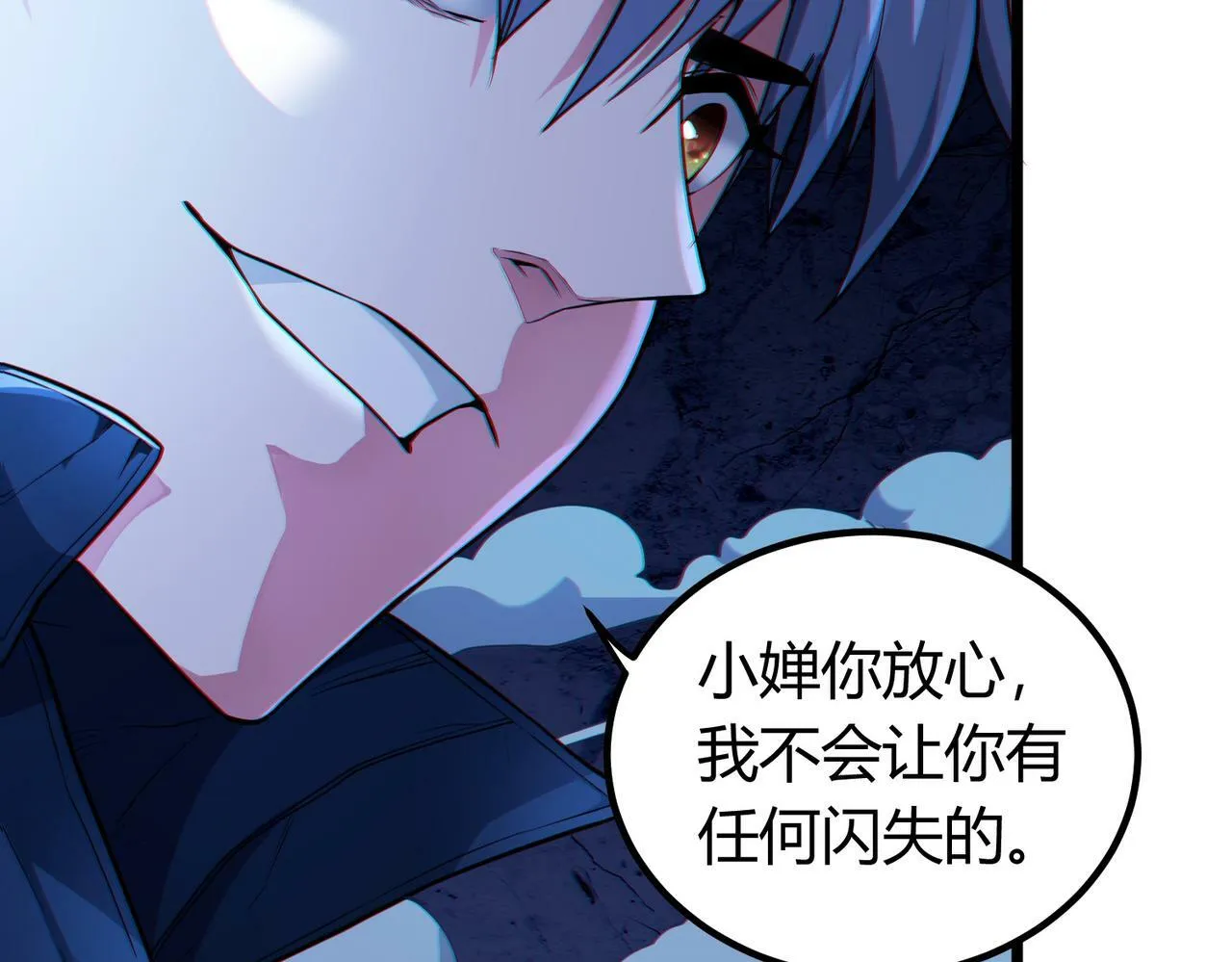 第8话 绝杀！青光闪！ 第69页