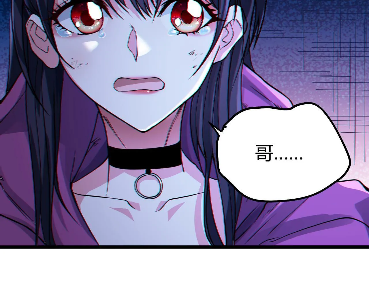 第8话 绝杀！青光闪！ 第71页
