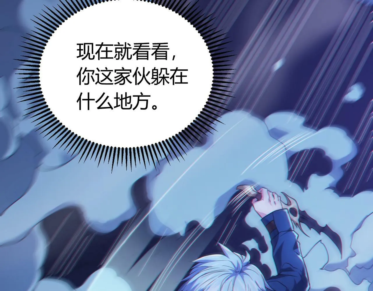 第8话 绝杀！青光闪！ 第73页