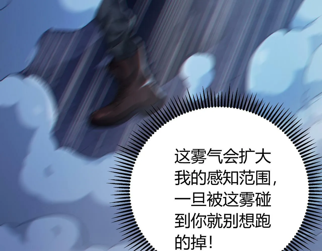 第8话 绝杀！青光闪！ 第75页