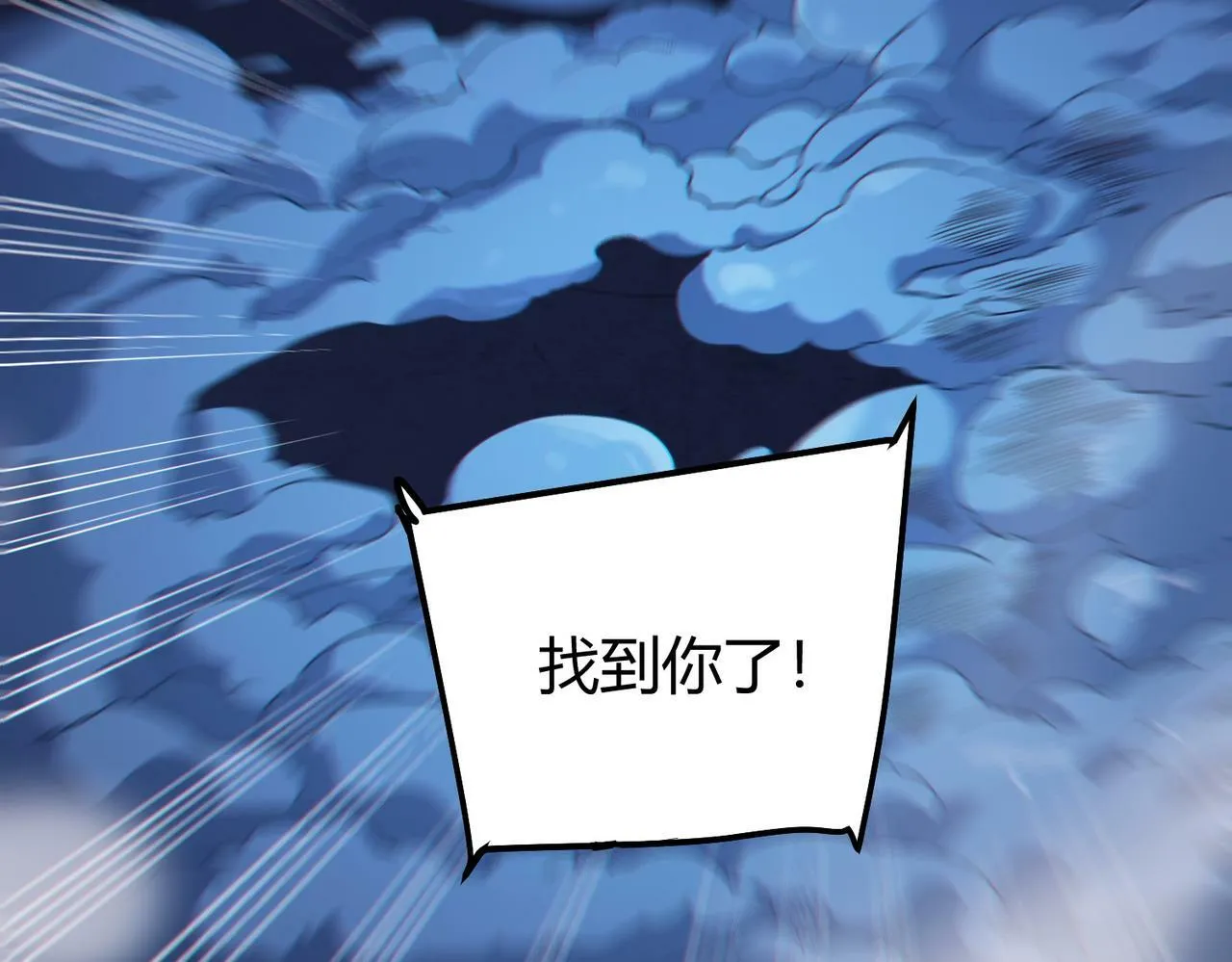 第8话 绝杀！青光闪！ 第77页