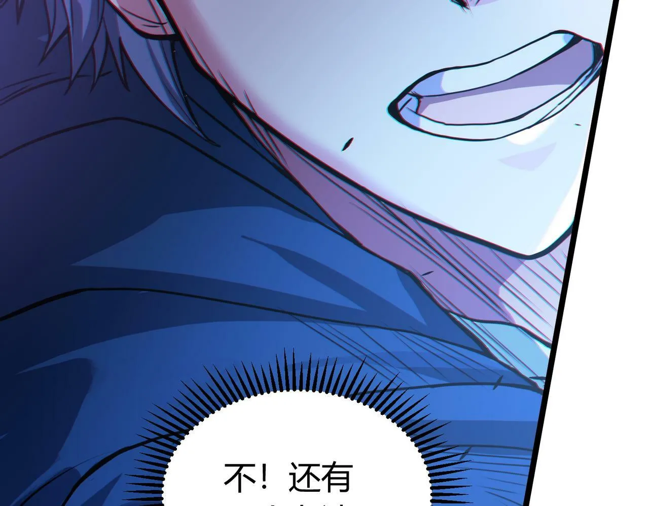 第8话 绝杀！青光闪！ 第91页