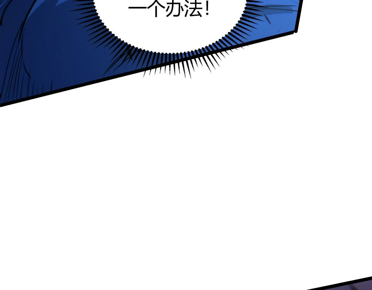 第8话 绝杀！青光闪！ 第92页