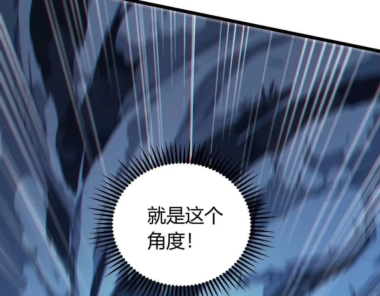 第8话 绝杀！青光闪！ 第103页
