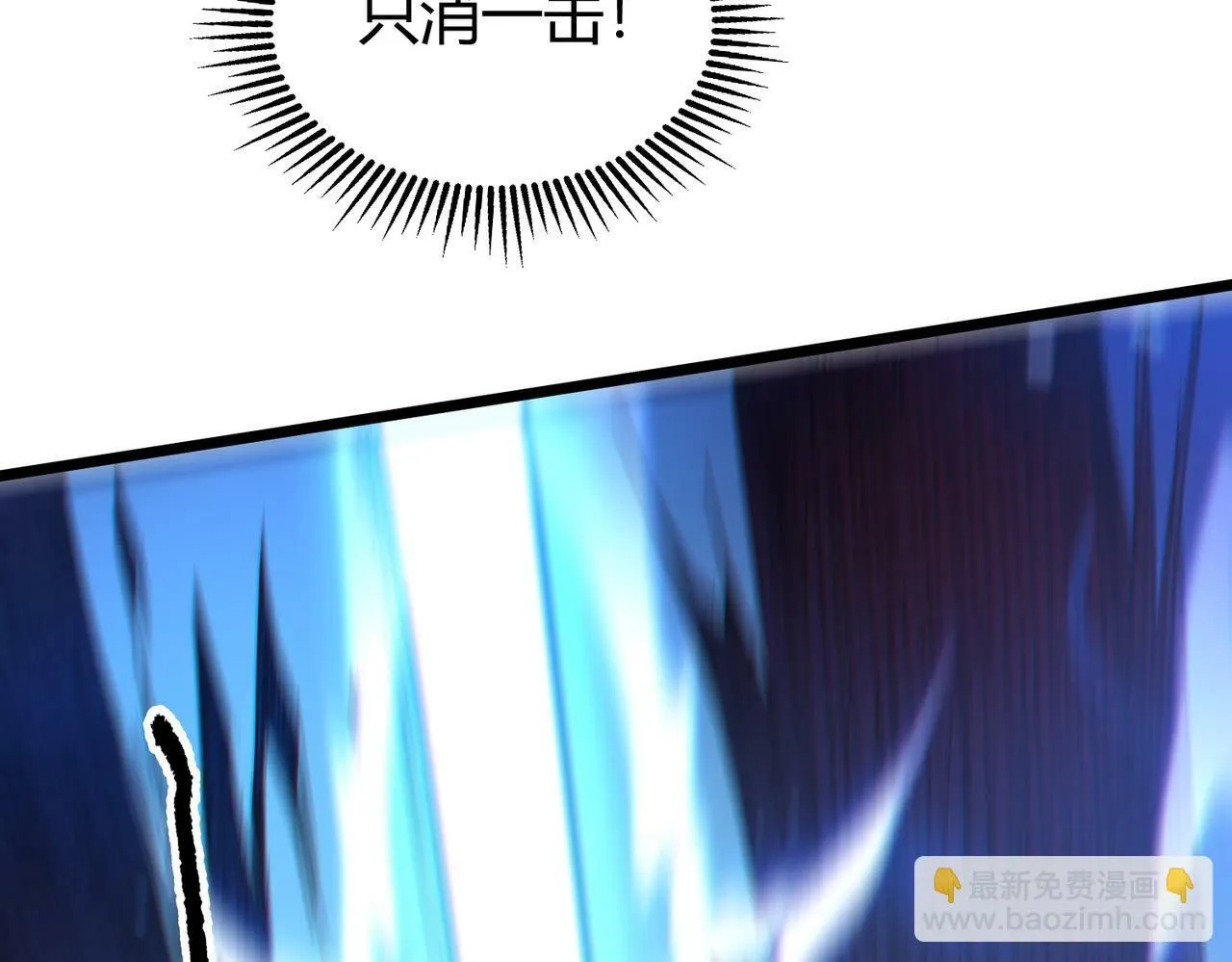 第8话 绝杀！青光闪！ 第109页