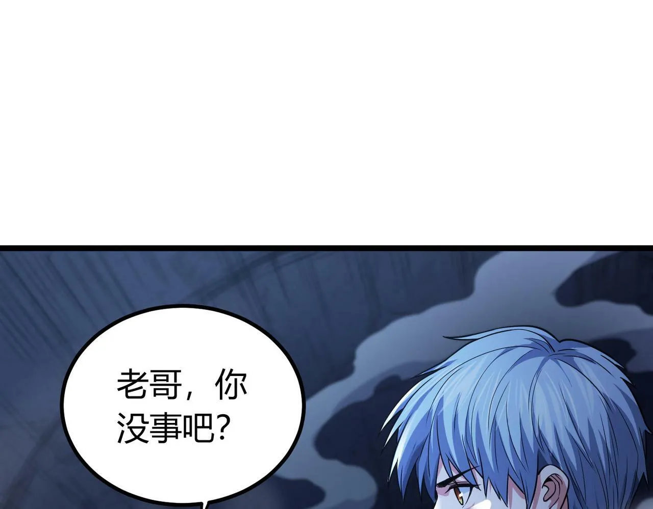 第8话 绝杀！青光闪！ 第127页