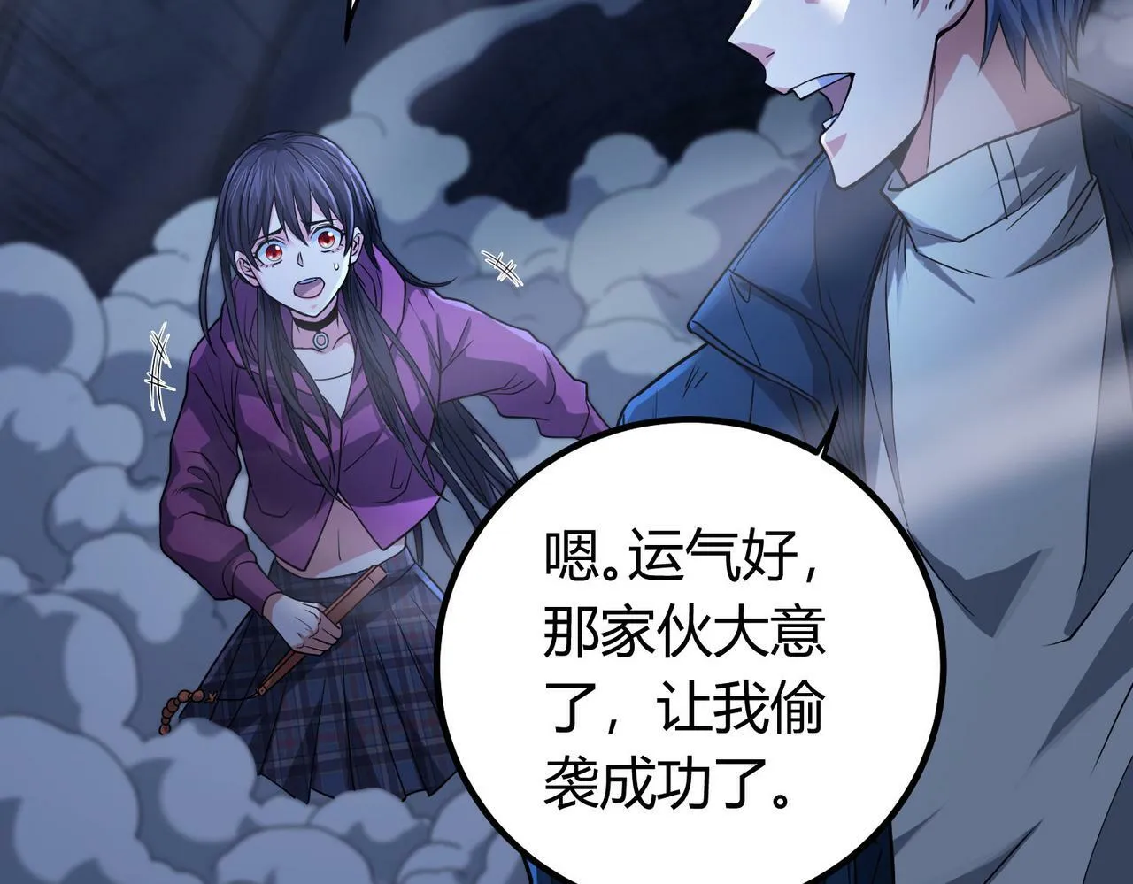 第8话 绝杀！青光闪！ 第128页