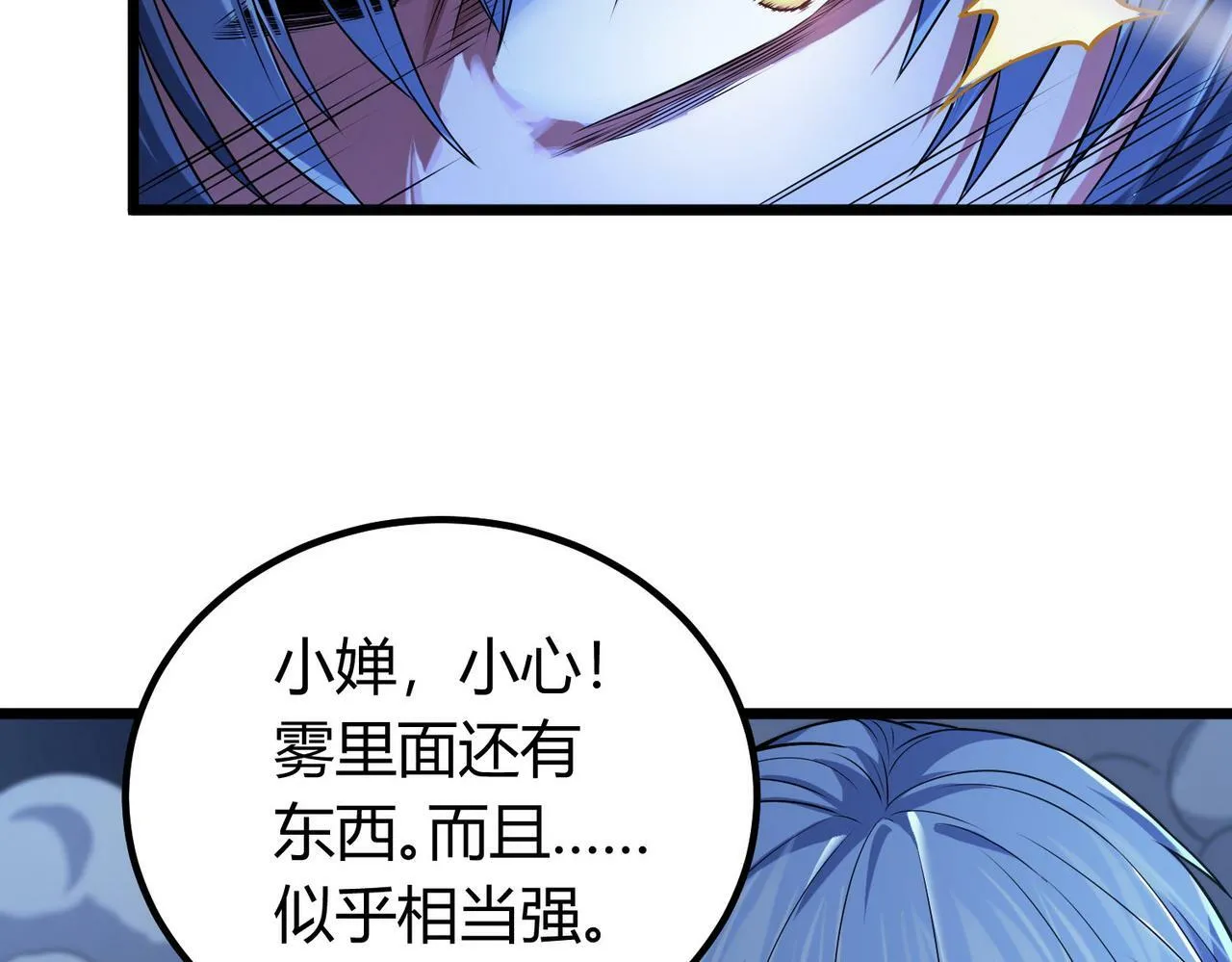 第8话 绝杀！青光闪！ 第130页