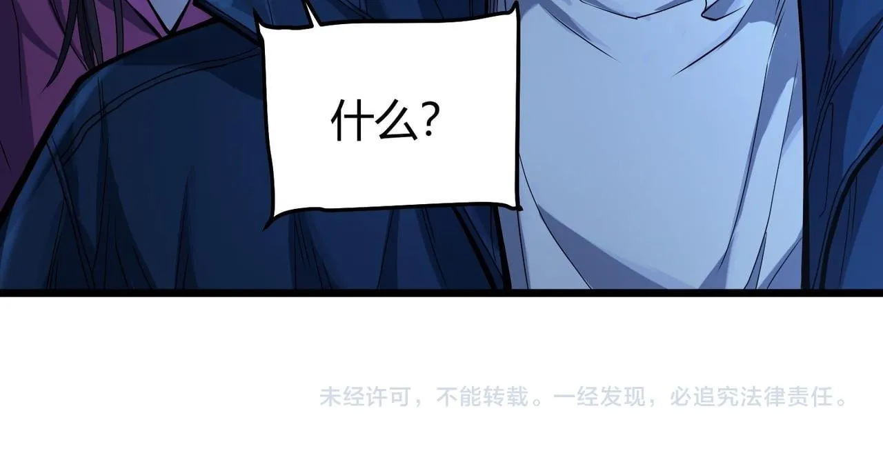 第8话 绝杀！青光闪！ 第132页