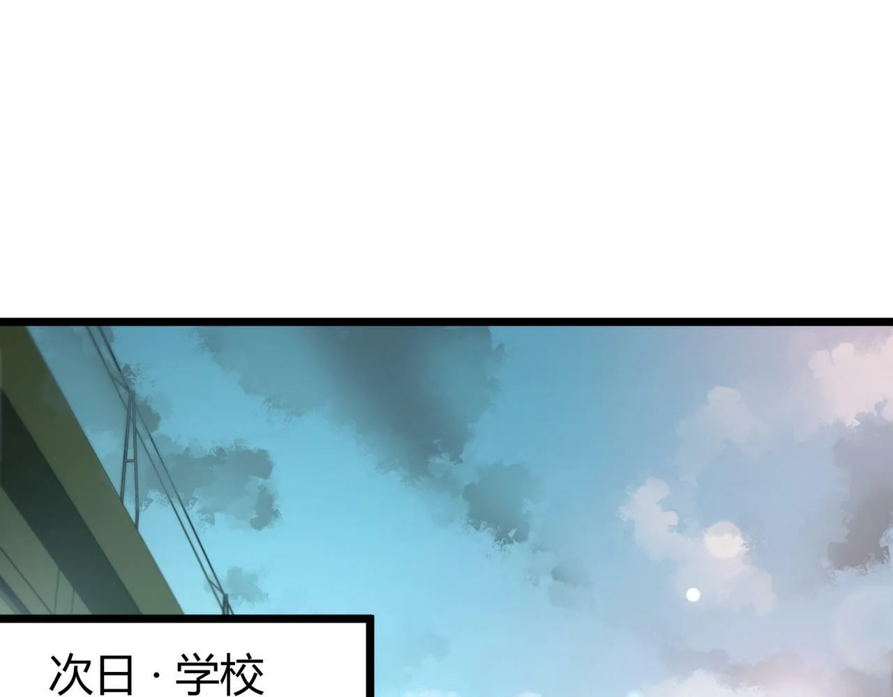 第6话 天机宫的特招生 第24页