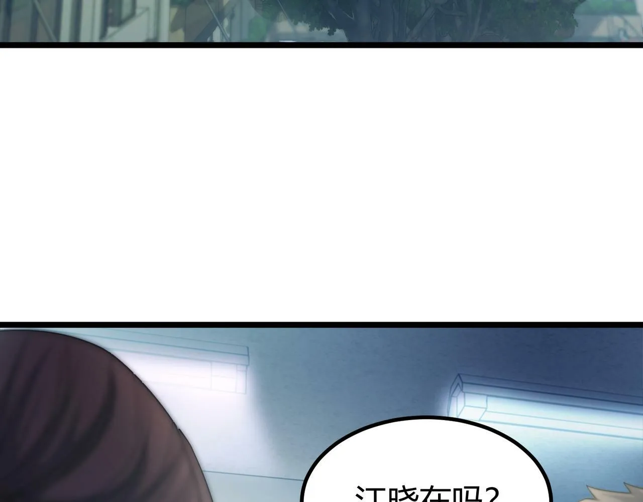 第6话 天机宫的特招生 第26页