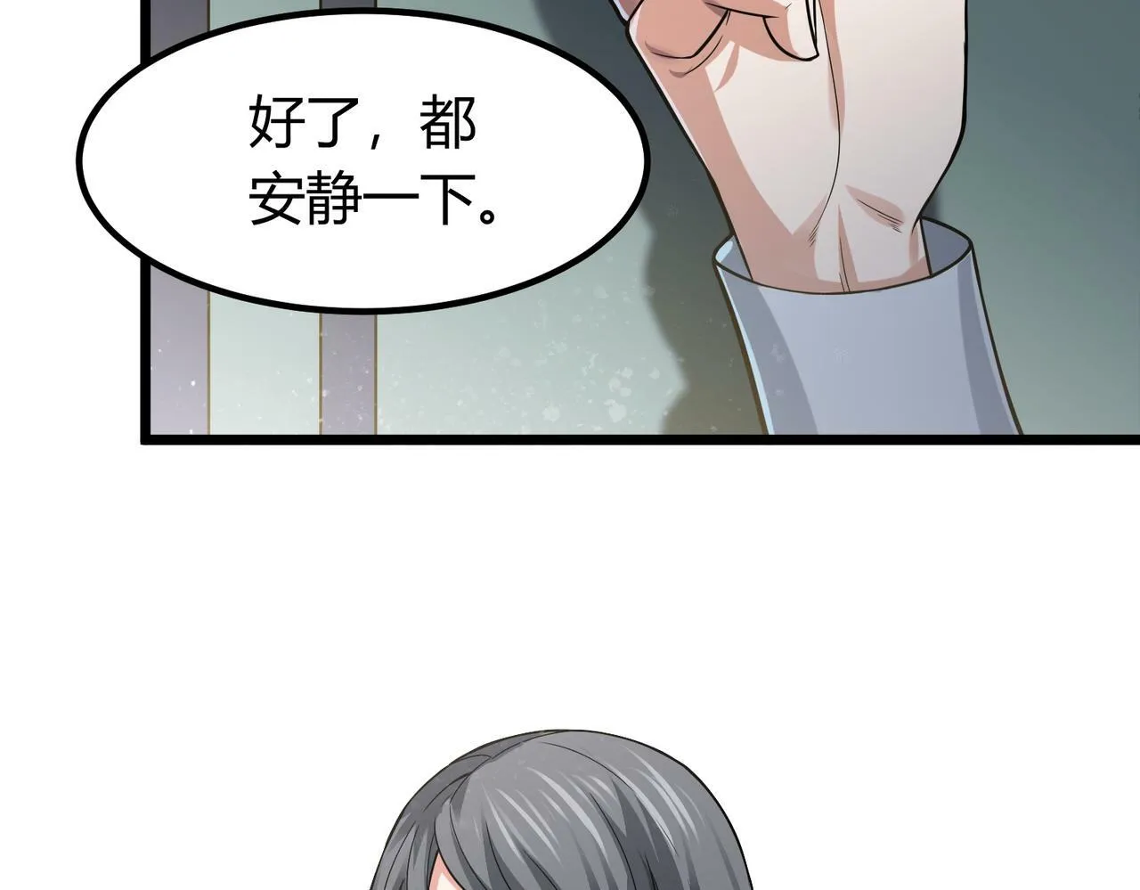 第6话 天机宫的特招生 第76页