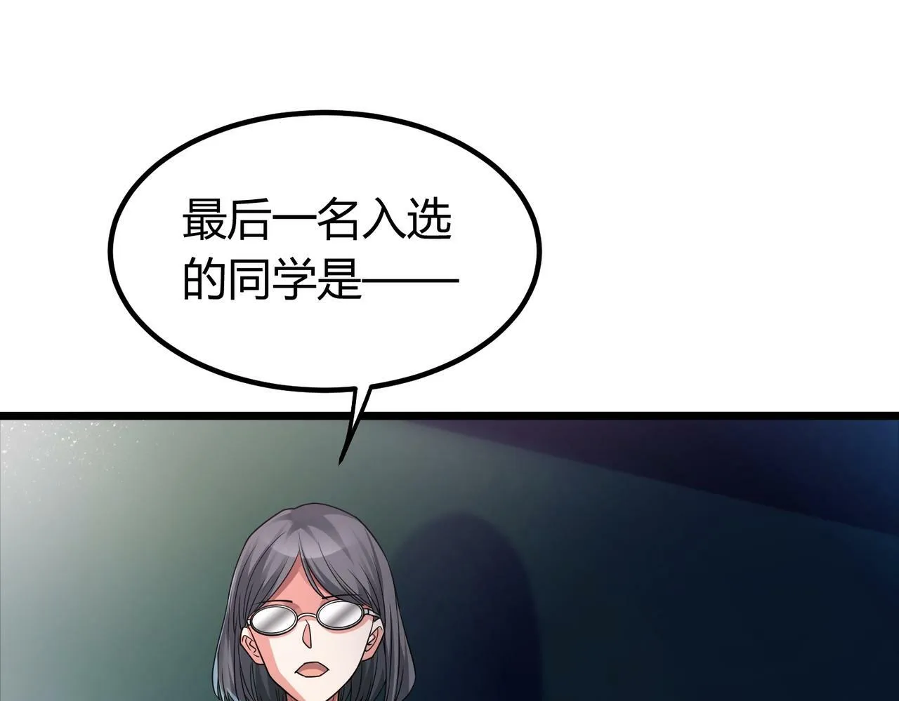 第6话 天机宫的特招生 第92页