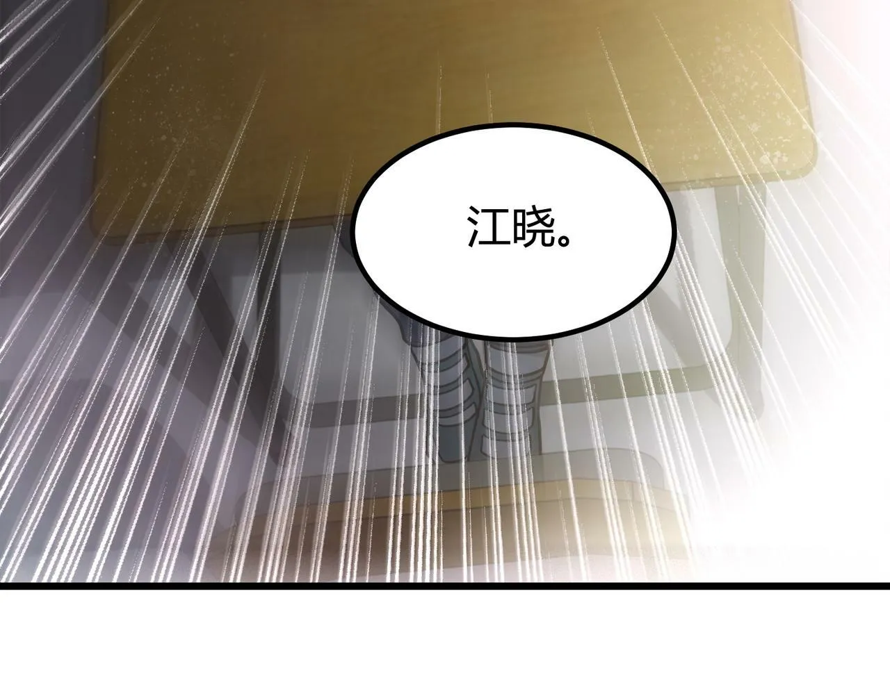 第6话 天机宫的特招生 第102页
