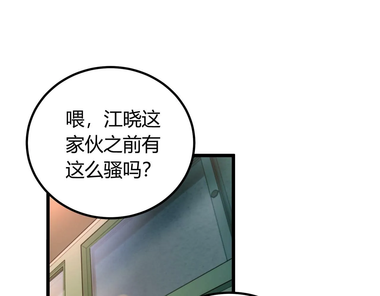 第6话 天机宫的特招生 第130页