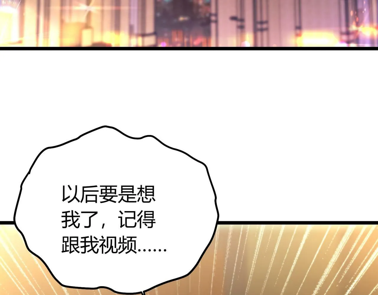 第6话 天机宫的特招生 第135页