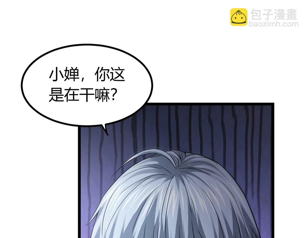 第6话 天机宫的特招生 第138页
