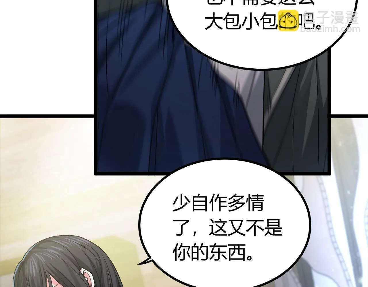 第6话 天机宫的特招生 第140页