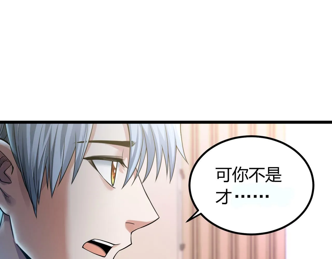 第6话 天机宫的特招生 第146页