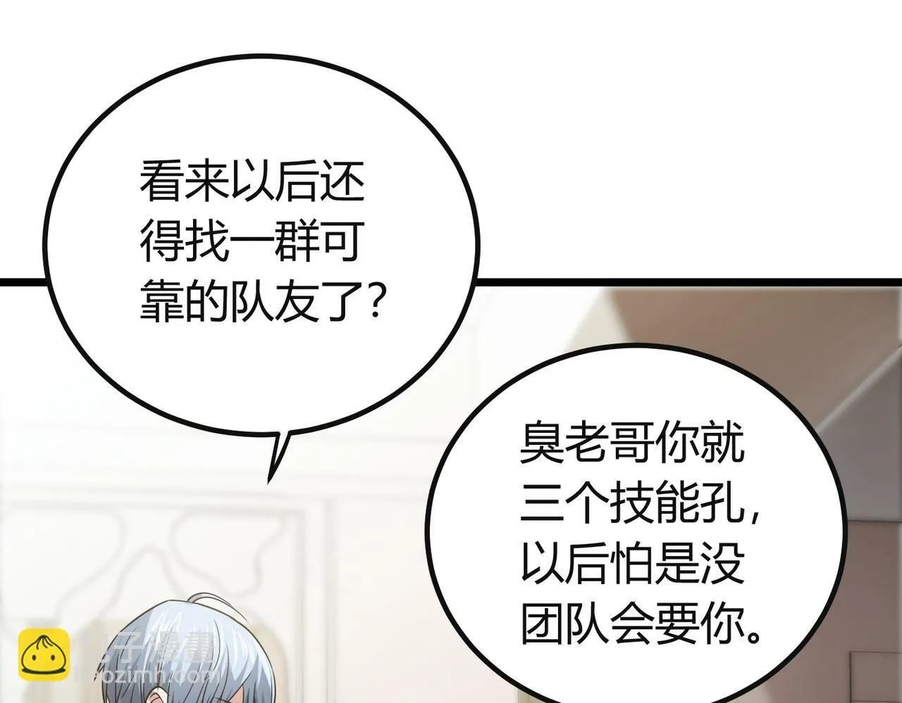第6话 天机宫的特招生 第178页