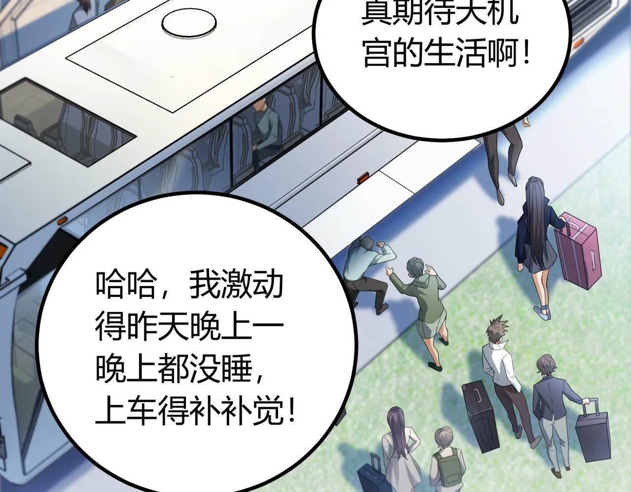第7话 隧道撞鬼？！ 第7页