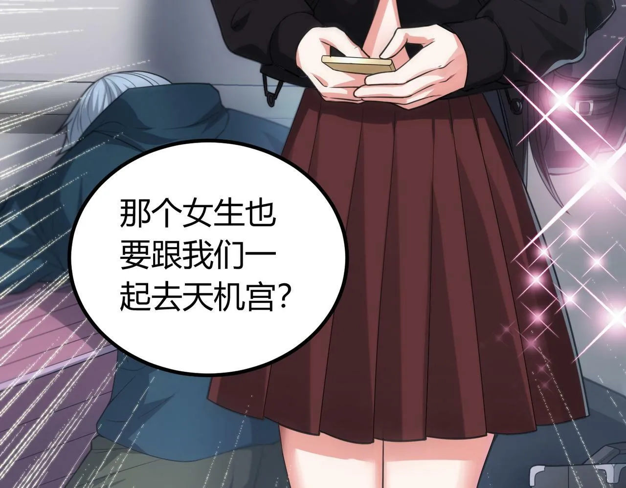 第7话 隧道撞鬼？！ 第10页