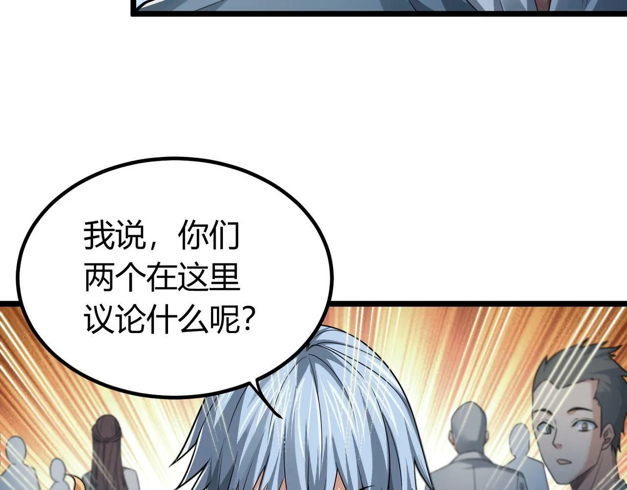 第7话 隧道撞鬼？！ 第15页