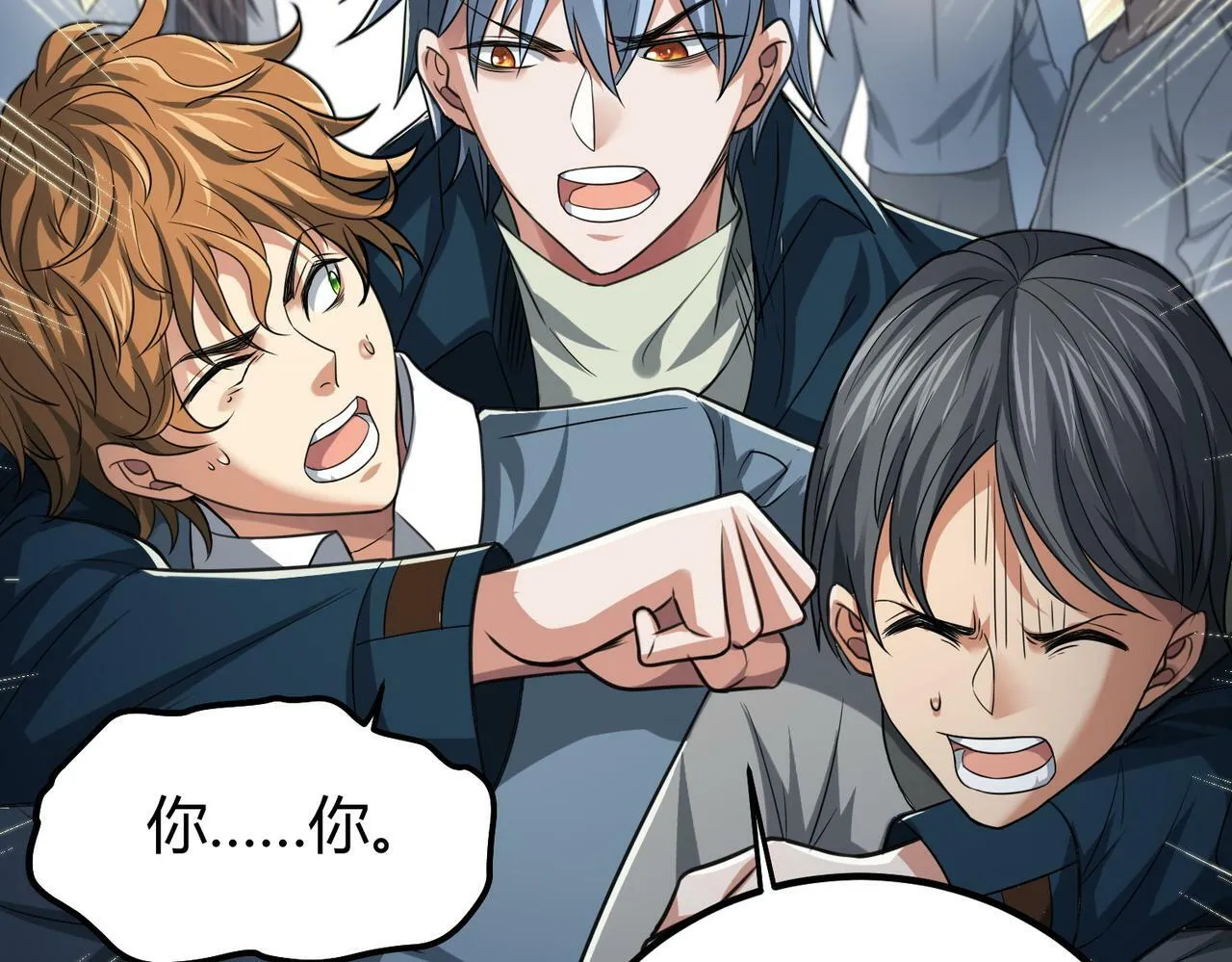 第7话 隧道撞鬼？！ 第16页