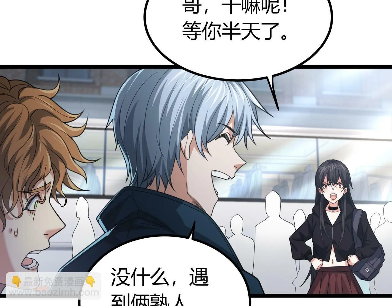 第7话 隧道撞鬼？！ 第18页
