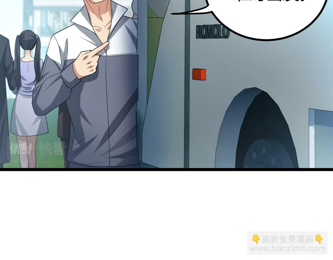 第7话 隧道撞鬼？！ 第21页