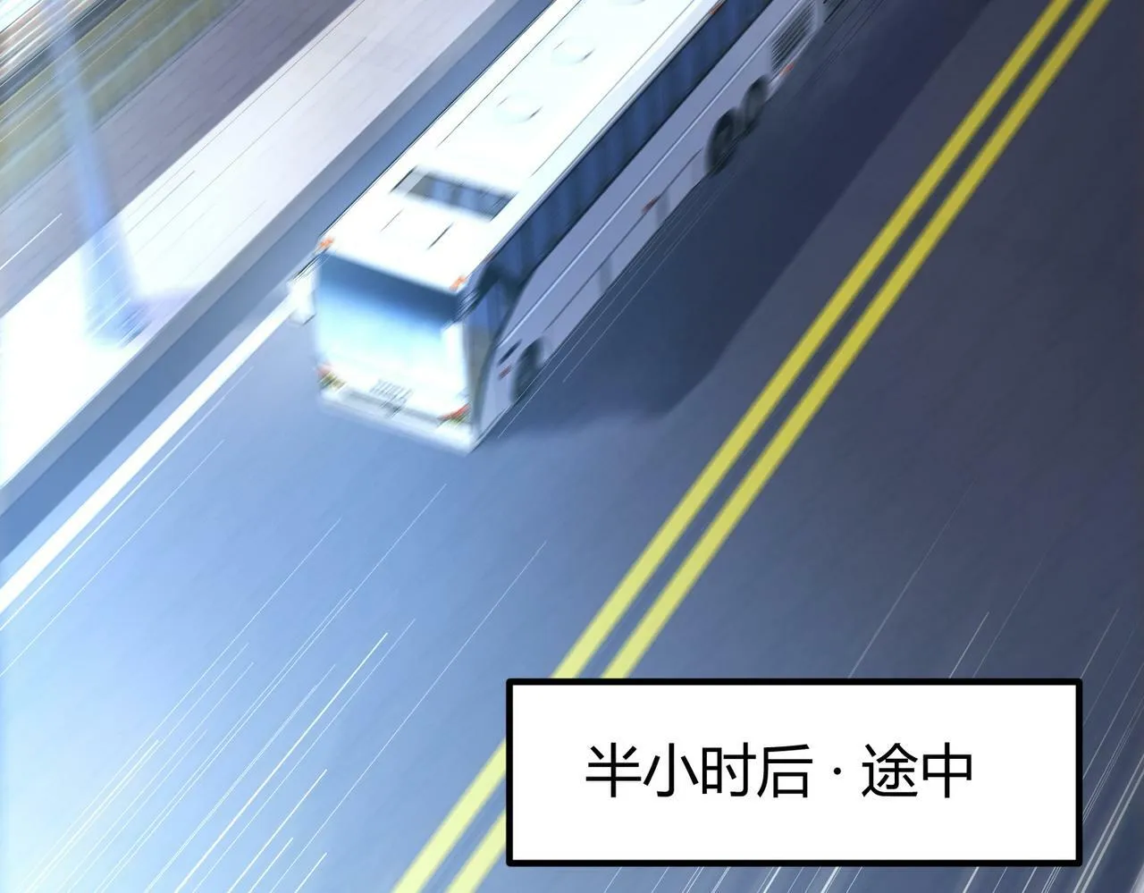 第7话 隧道撞鬼？！ 第23页