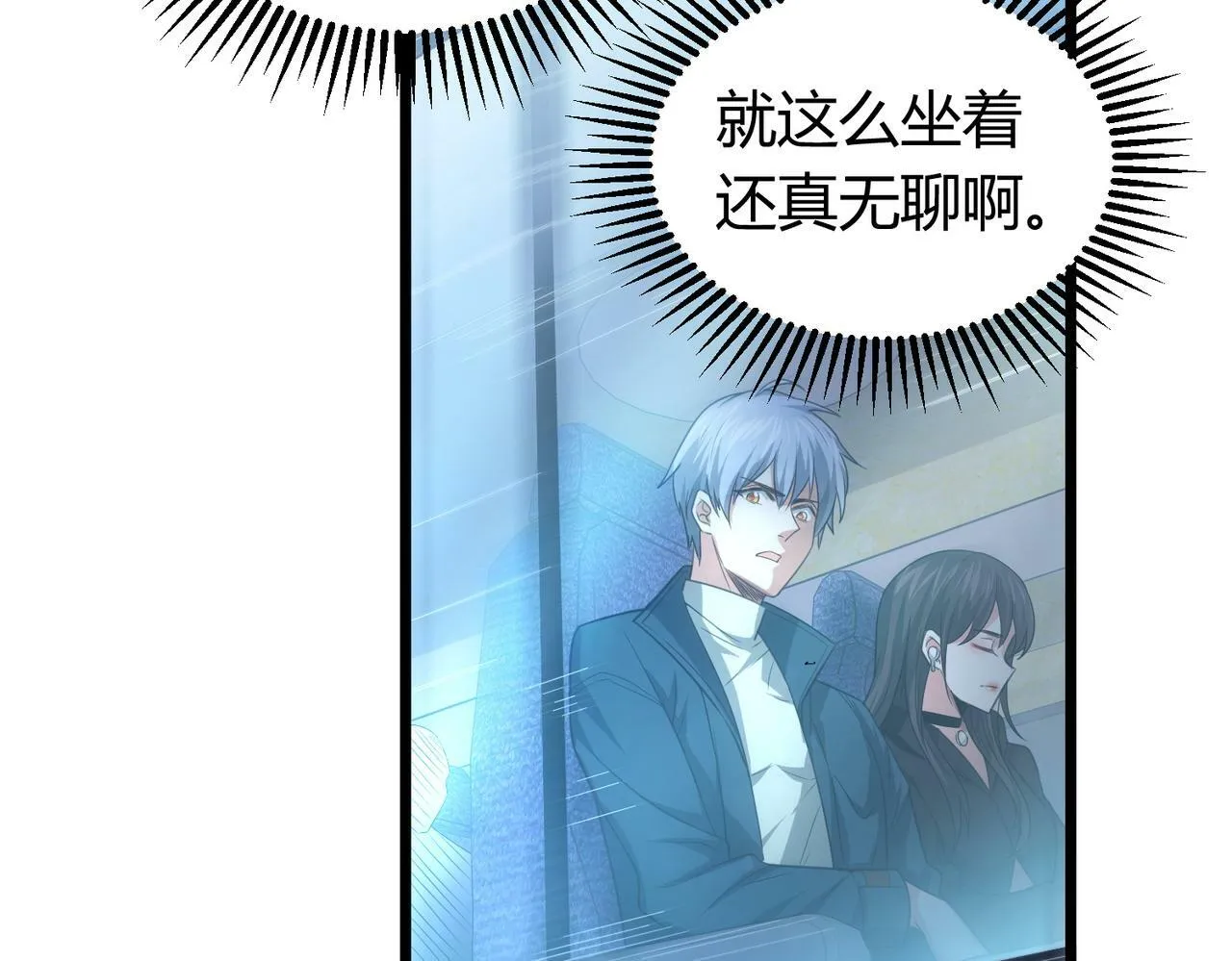 第7话 隧道撞鬼？！ 第25页