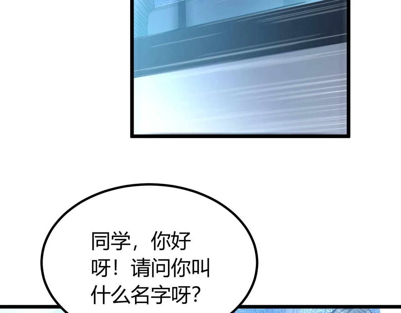 第7话 隧道撞鬼？！ 第26页
