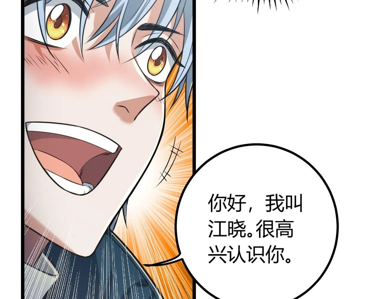 第7话 隧道撞鬼？！ 第29页