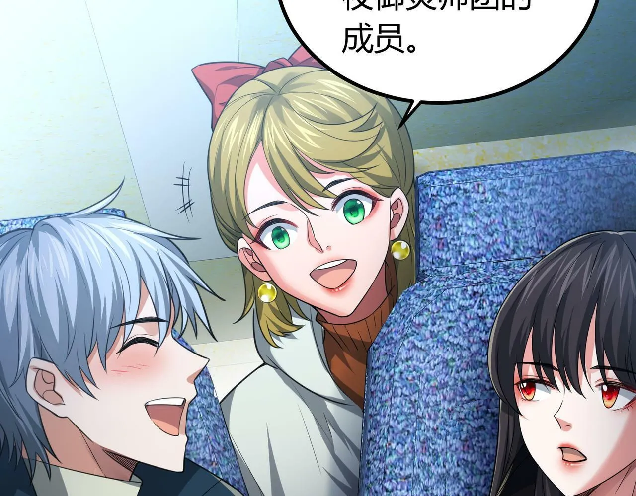 第7话 隧道撞鬼？！ 第31页
