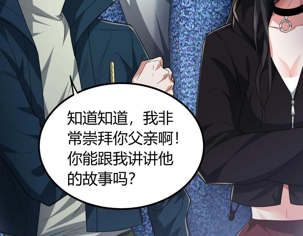 第7话 隧道撞鬼？！ 第32页