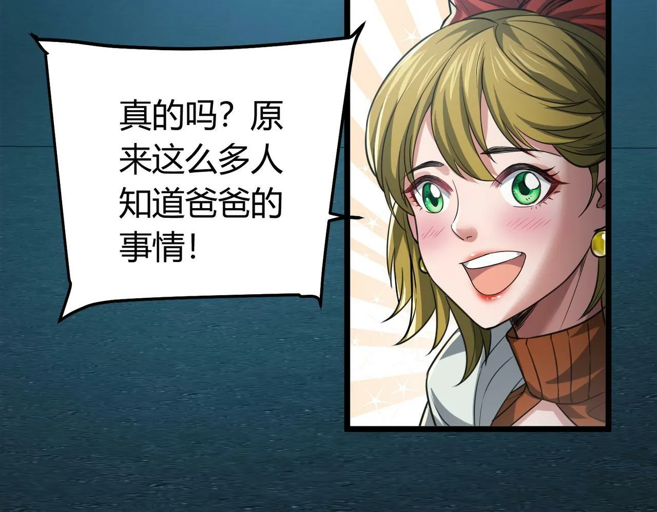 第7话 隧道撞鬼？！ 第40页