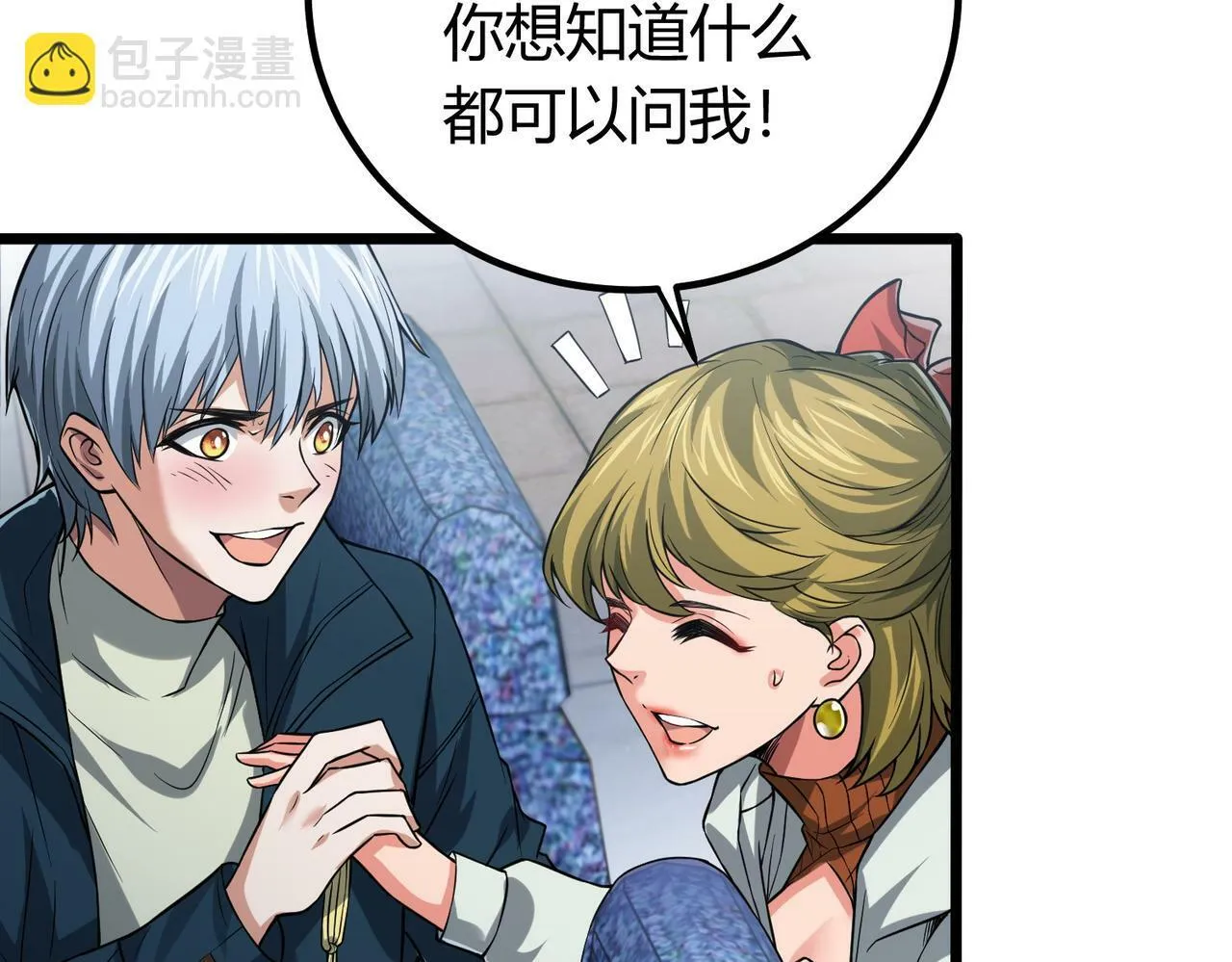 第7话 隧道撞鬼？！ 第44页