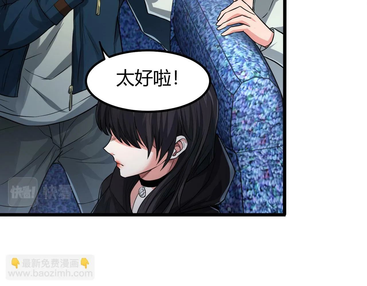 第7话 隧道撞鬼？！ 第45页