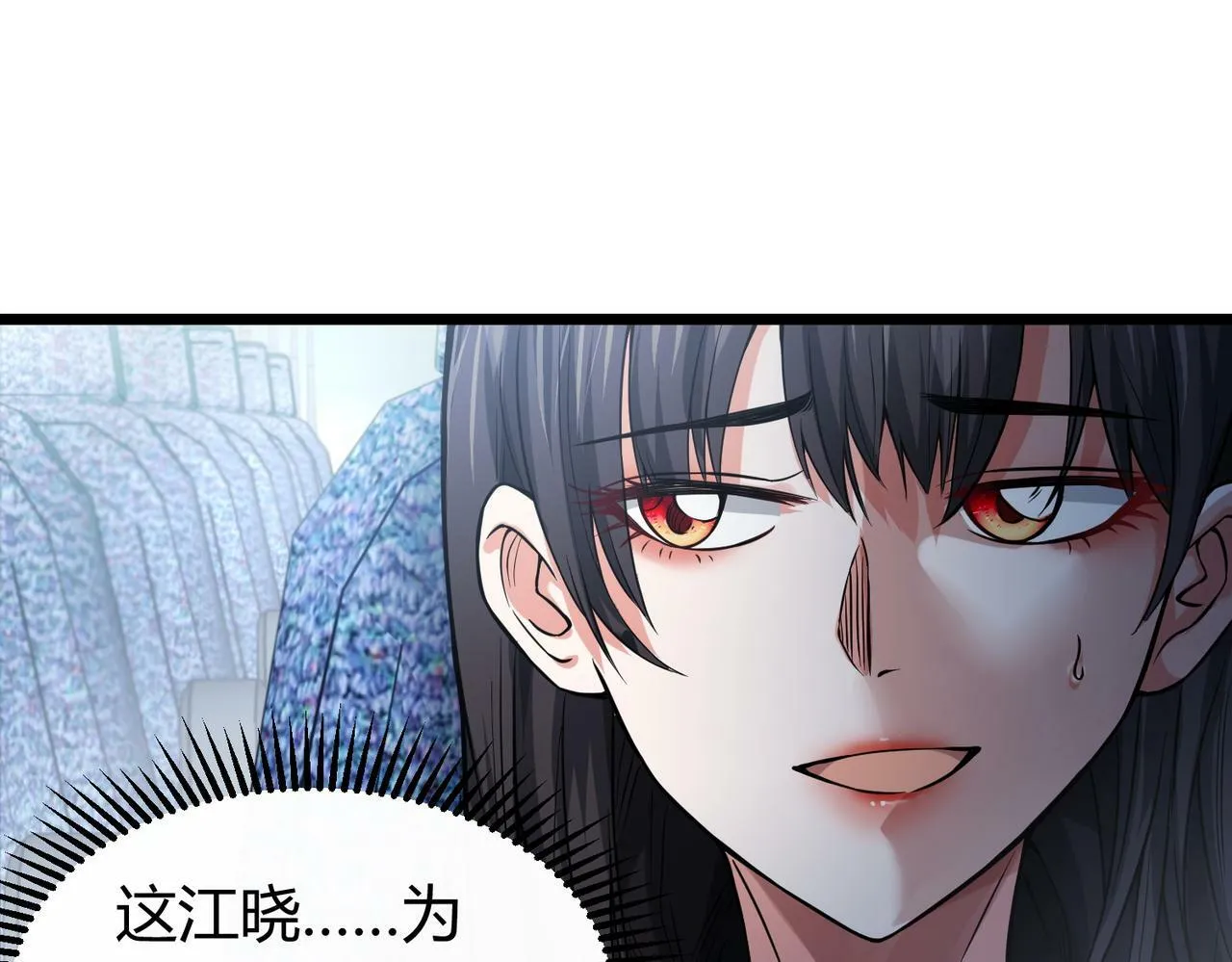 第7话 隧道撞鬼？！ 第46页