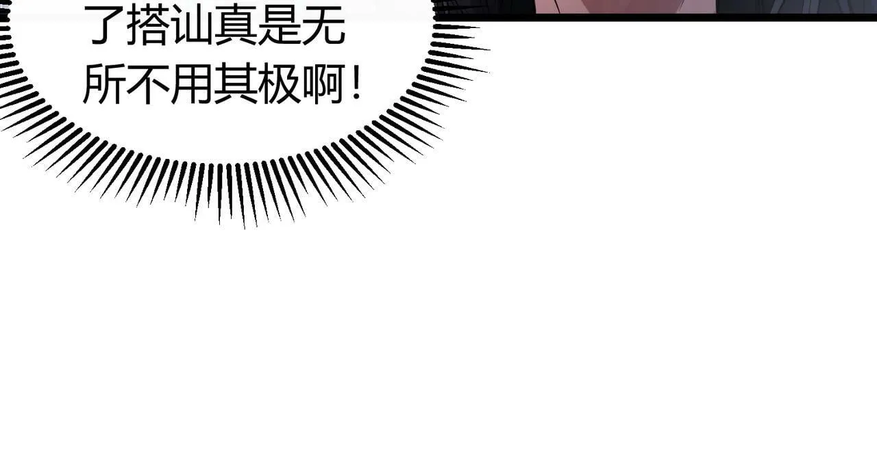 第7话 隧道撞鬼？！ 第47页